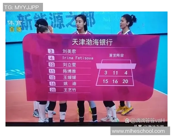 北京排球队中路突破战术解析与未来发展展望 北京排球队中路突破战术解析与未来发展展望