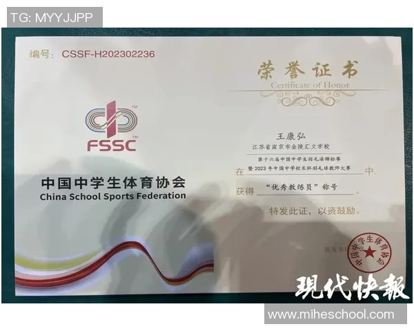 南京羽毛球队在羽毛球速度排行榜中荣获第四名展现出强劲实力与潜力 南京羽毛球队在羽毛球速度排行榜中荣获第四名展现出强劲实力与潜力