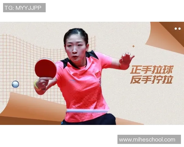 重庆乒乓球队防守打法深度分析与战术解读